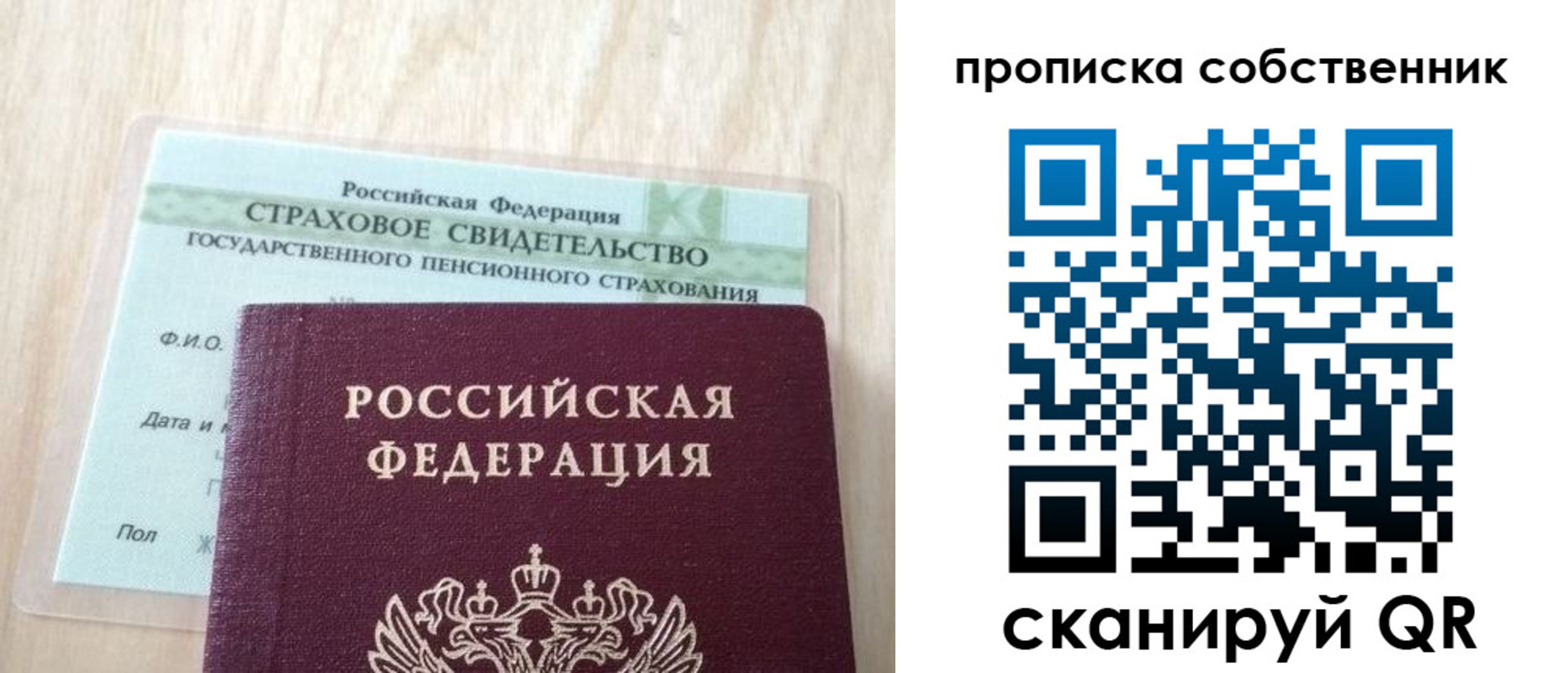 временная регистрация законно в Коряжме
