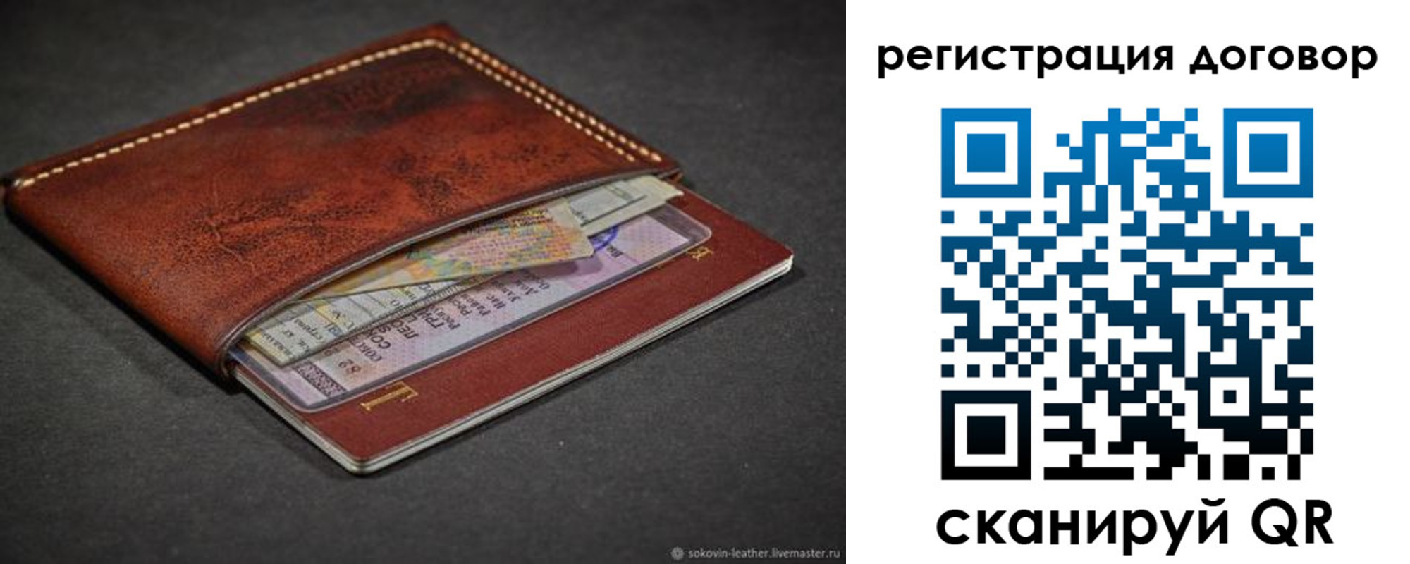 временная регистрация гарантия в Коряжме