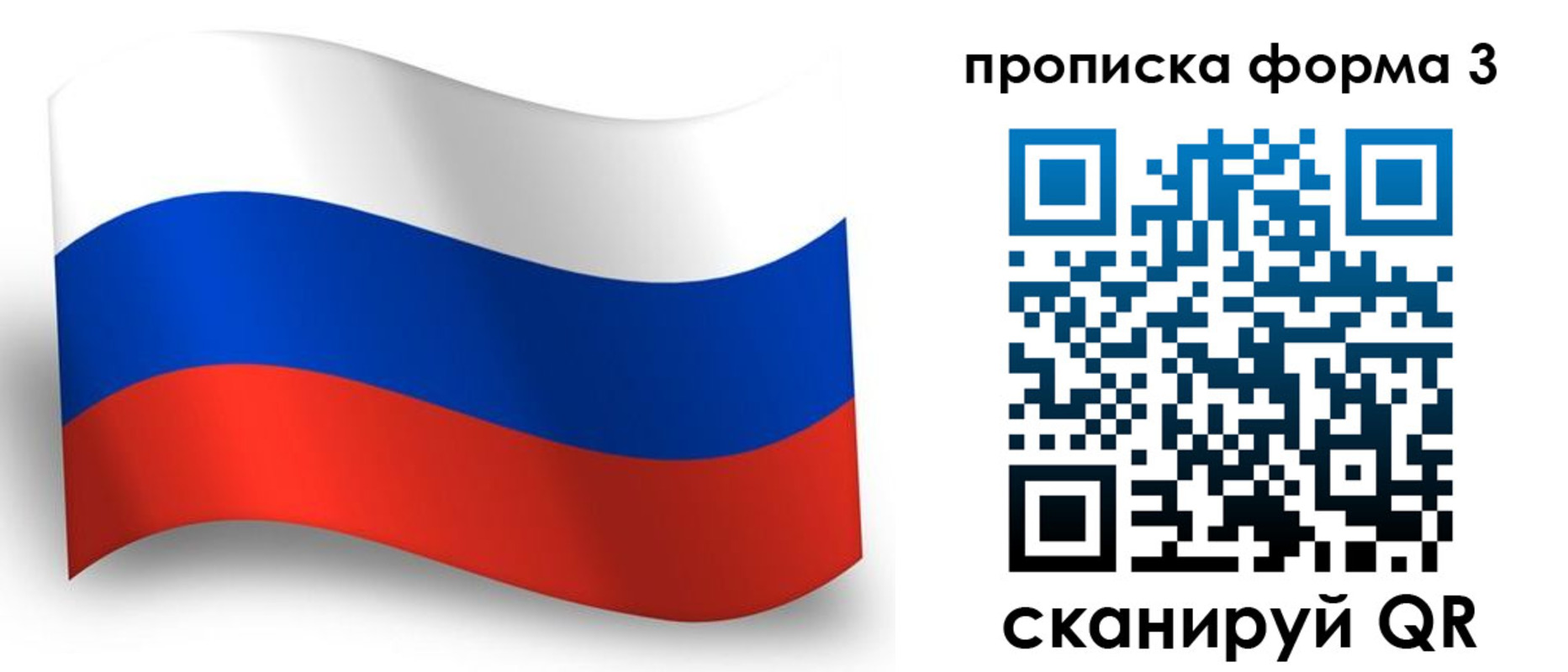 прописка для кредита в Коряжме