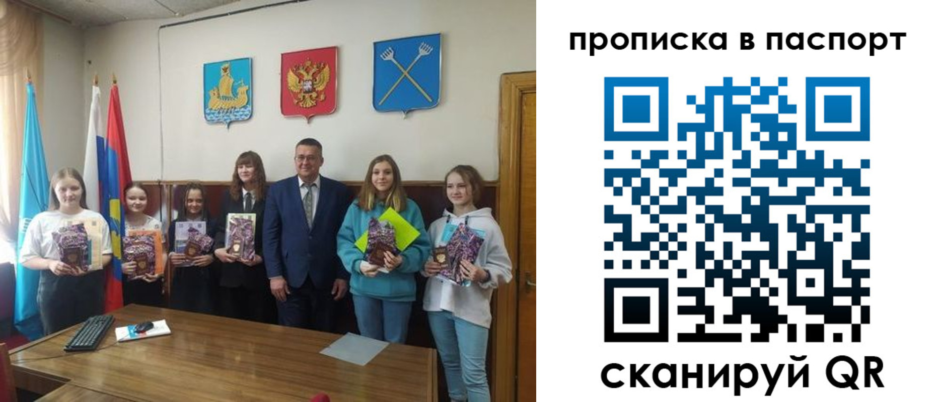 временная регистрация для всех в Коряжме