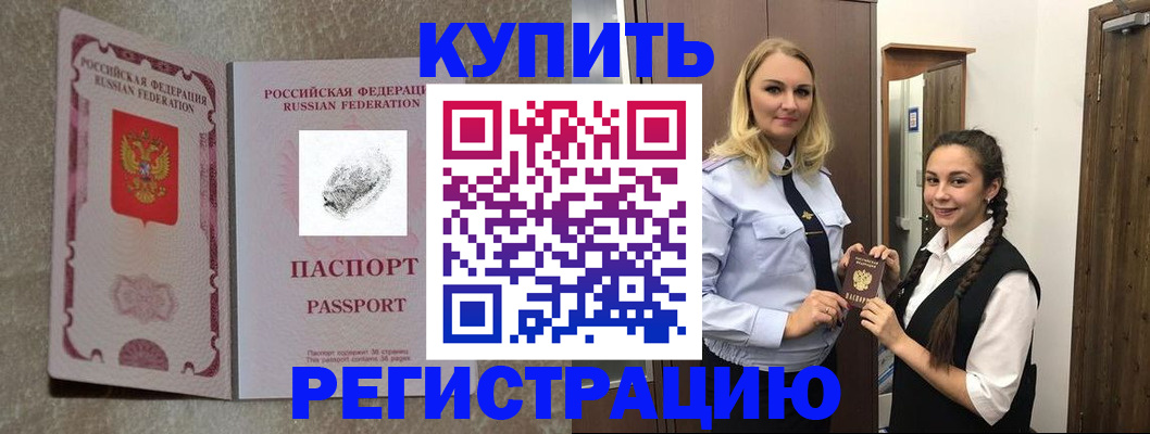 временная регистрация для школы в Коряжме