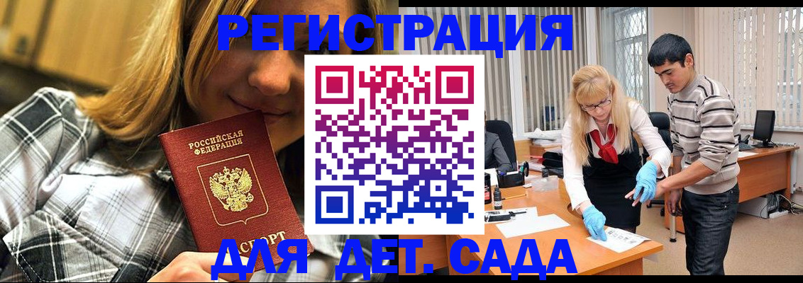 прописка 2025 в Коряжме