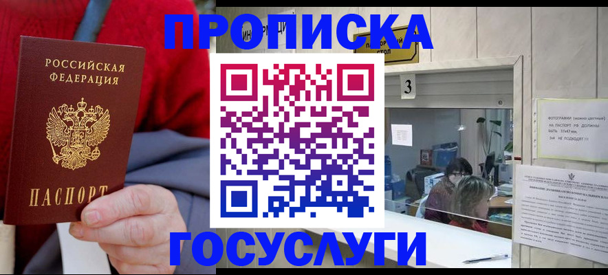 миграционный учет в Коряжме