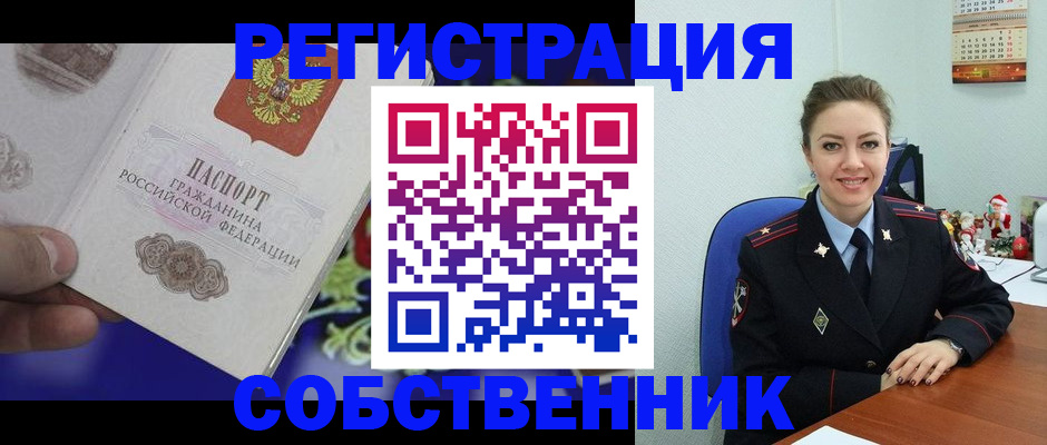 прописка в Коряжме